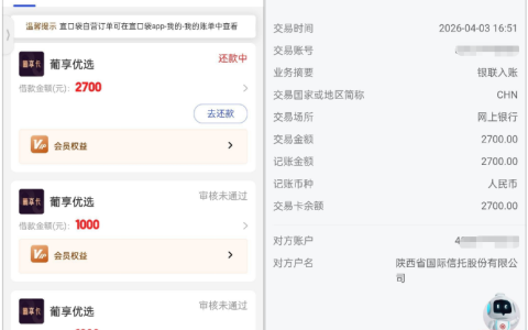 七宜钱包 1500 元借款申请秒批到账，同平台橙心袋被拒也能顺利获批，全程无人工回访