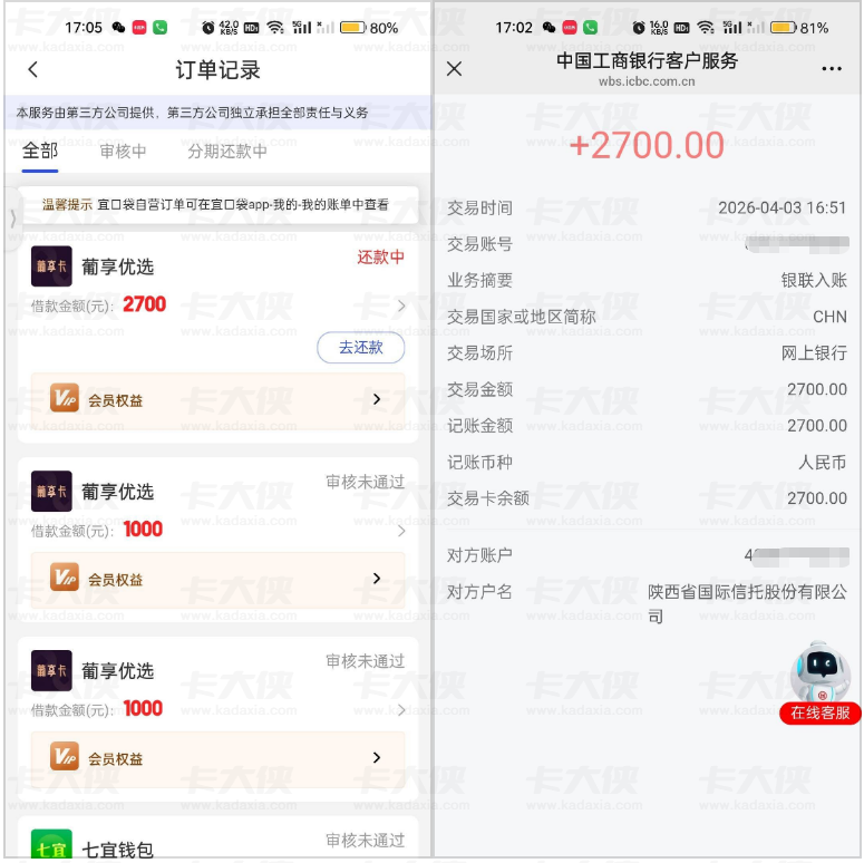 七宜钱包 1500 元借款申请秒批到账,同平台橙心袋被拒也能顺利获批,全程无人工回访 七宜钱包 1500 元借款申请秒批到账,同平台橙心袋被拒也能顺利获批,全程无人工回访