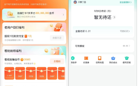 多个账号反复注销都无抖音月付入口，红果短剧做任务付款时，成功卡出 100 元月付额度