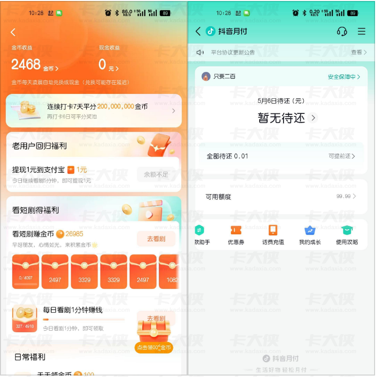 多个账号反复注销都无抖音月付入口，红果短剧做任务付款时，成功卡出 100 元月付额度