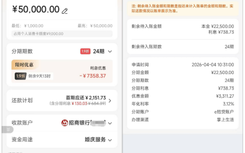 招商银行 e 招贷年化利率低至 3.12%，提交申请秒批秒到账，24 期分期还享 1.9 折利息优惠