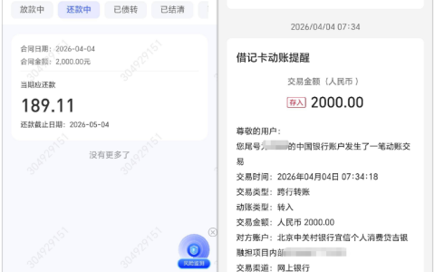 宜享花注销后重新申请成功下款 2000 元，无需更换手机号，提交申请当天就完成放款到账