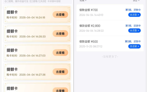 信用飞购买 5 张 99 元提额卡后成功下款 3500 元，中原银行与小米消费金融分笔极速放款