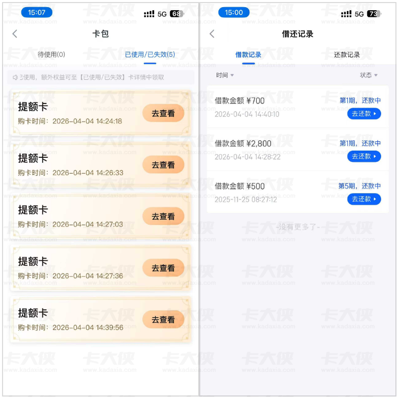 信用飞购买 5 张 99 元提额卡后成功下款 3500 元,中原银行与小米消费金融分笔极速放款 信用飞购买 5 张 99 元提额卡后成功下款 3500 元,中原银行与小米消费金融分笔极速放款