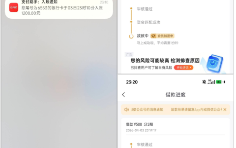 好分期长期未出额度突然获批 1200 元，开通会员再提额 500 元，几分钟内顺利完成资金到账