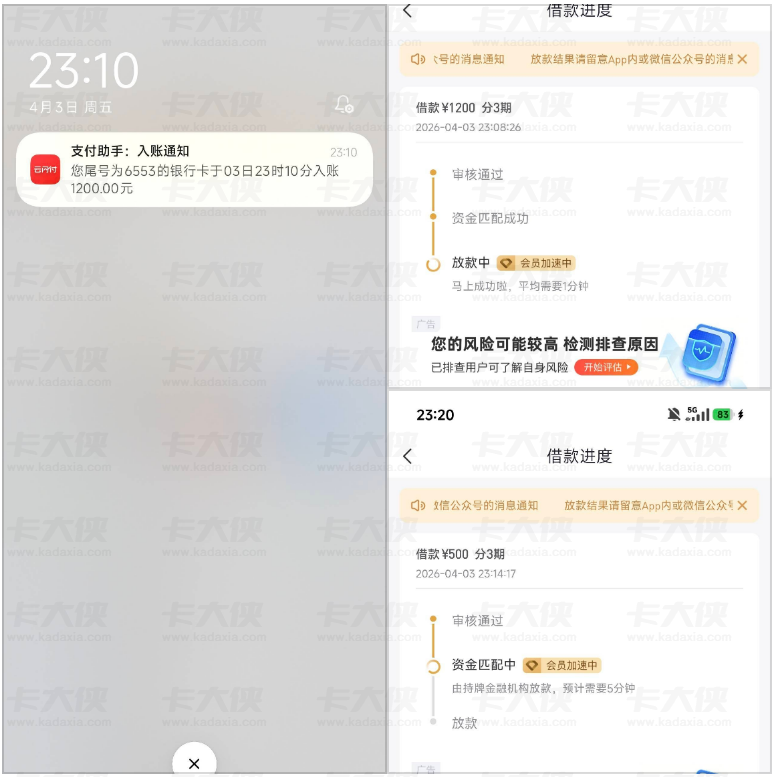 好分期长期未出额度突然获批 1200 元,开通会员再提额 500 元,几分钟内顺利完成资金到账 好分期长期未出额度突然获批 1200 元,开通会员再提额 500 元,几分钟内顺利完成资金到账