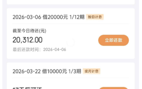 京东金条连续下款四笔，实测申请流程与真实使用感受