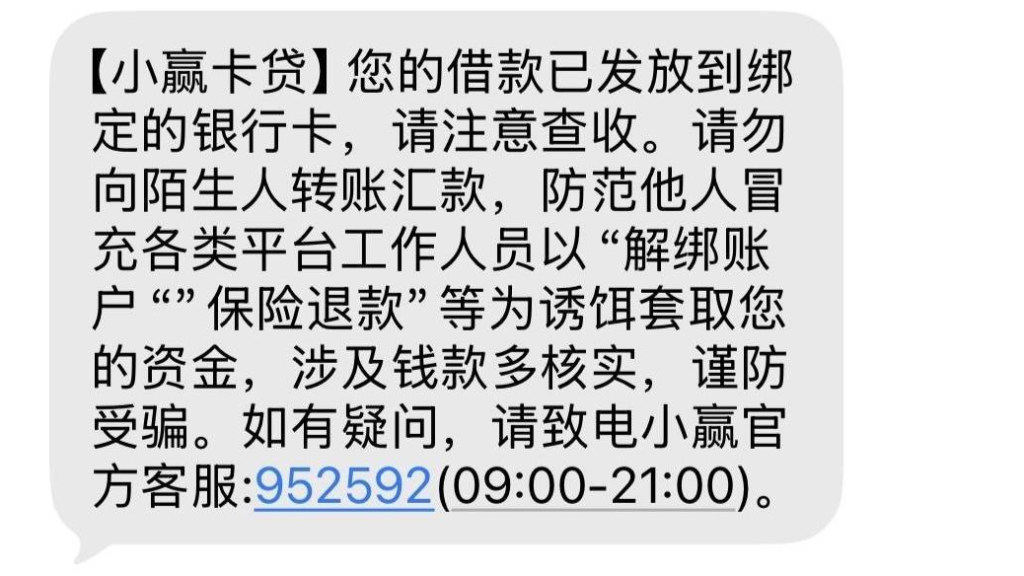 小赢卡贷征信查询多仍成功下款 5000 元,申请一万获批五千,半小时放款全程未开通会员 小赢卡贷征信查询多仍成功下款 5000 元,申请一万获批五千,半小时放款全程未开通会员