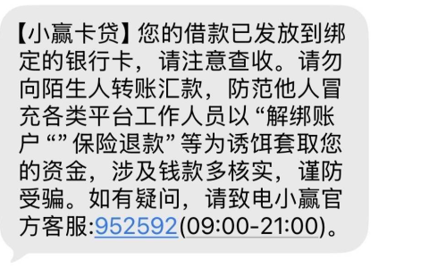 小赢卡贷征信查询多仍成功下款 5000 元，申请一万获批五千，半小时放款全程未开通会员