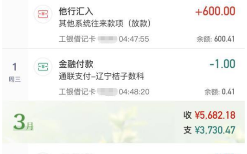橙心袋开通会员后遭拒批，沟通客服协商后成功放款 600 元，多次申请终获资方放款