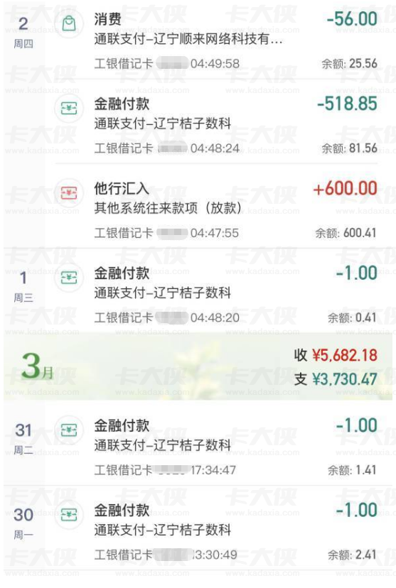 橙心袋开通会员后遭拒批，沟通客服协商后成功放款 600 元，多次申请终获资方放款