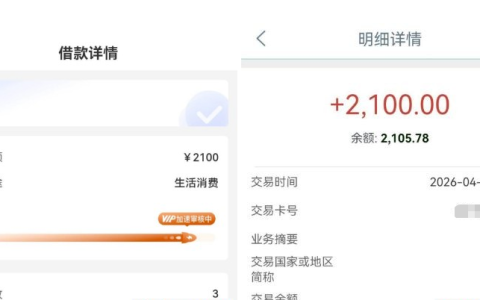 宜口袋葡享卡申请提额至 2100 元，开通先用后付会员，十分钟内顺利完成资金到账