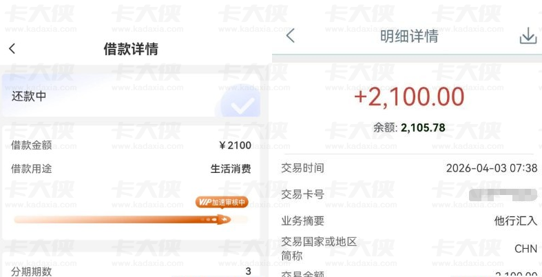 宜口袋葡享卡申请提额至 2100 元,开通先用后付会员,十分钟内顺利完成资金到账 宜口袋葡享卡申请提额至 2100 元,开通先用后付会员,十分钟内顺利完成资金到账