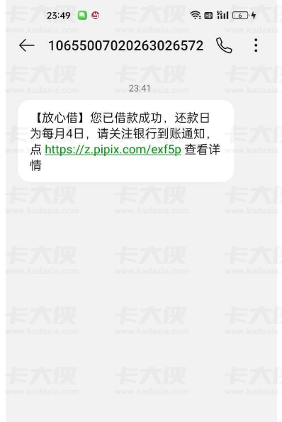 皮皮虾申请放心借放款 500 元，注销抖音原账户后重试，一分钟极速到账解决小额应急