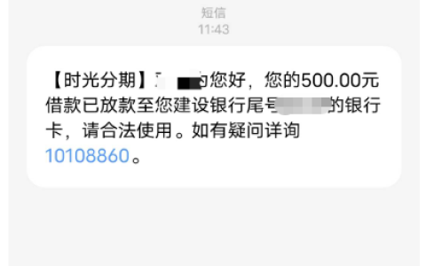 时光分期未开通会员也能秒速放款 500 元，提交申请即刻到账，小额借款流程简单便捷
