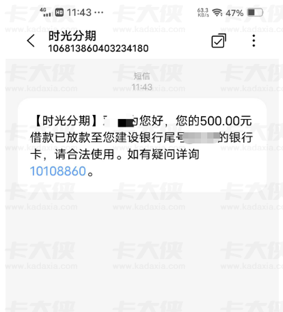 时光分期未开通会员也能秒速放款 500 元，提交申请即刻到账，小额借款流程简单便捷