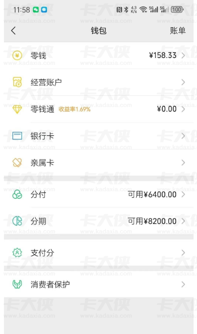 征信有逾期记录仍成功开通微信分付与分期，光大银行与财付通提供资方，额度分别达 6400 元、8200 元