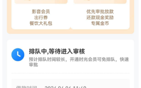 时光分期多次申请均未通过，隔日额度调至 500 元，开通会员后秒批放款，会员费用可办理退回