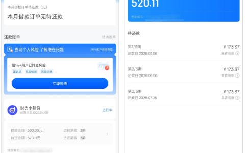 时光分期注册出 4000 额度没操作，隔天变 500 元直接提现，一分钟就到账超省心