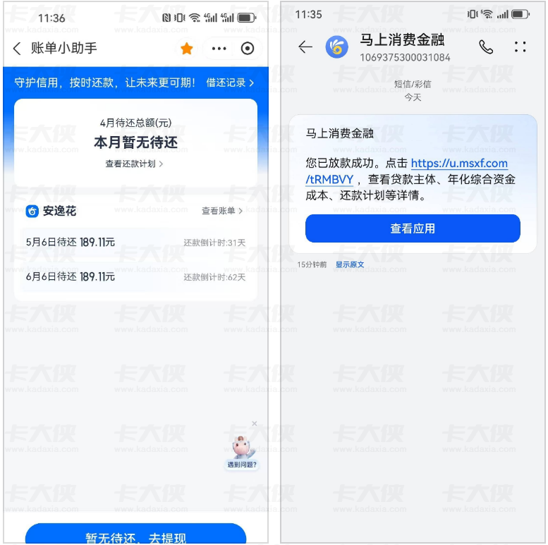 安逸花长期无法申请今日成功放款,获批 8000 额度提现 2000 元,刚好解决金条还款难题 安逸花长期无法申请今日成功放款,获批 8000 额度提现 2000 元,刚好解决金条还款难题