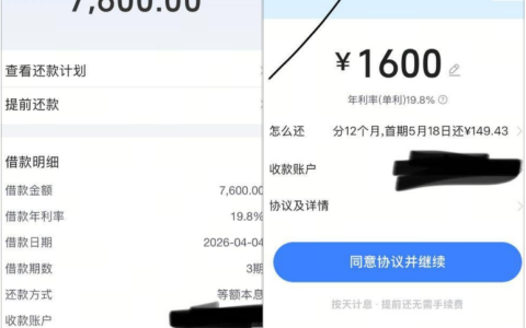 放心借确认借款即刻秒放到账 7600 元，放款完成后直接提额 1600 元，资金到账快额度还能涨