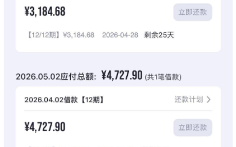 洋钱罐连续申请顺利下款，昨日放款 50000 元今日再申，24300 元快速到账很靠谱