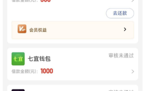 葡享优选 500 元借款成功下款，申请 1000 元审核失败，开通会员被扣 99 元费用