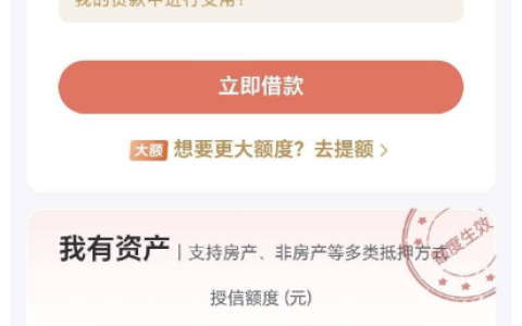 邮储极速贷成功获批，信用贷利率 3.1，抵押贷利率 2.75，每年需归本一次