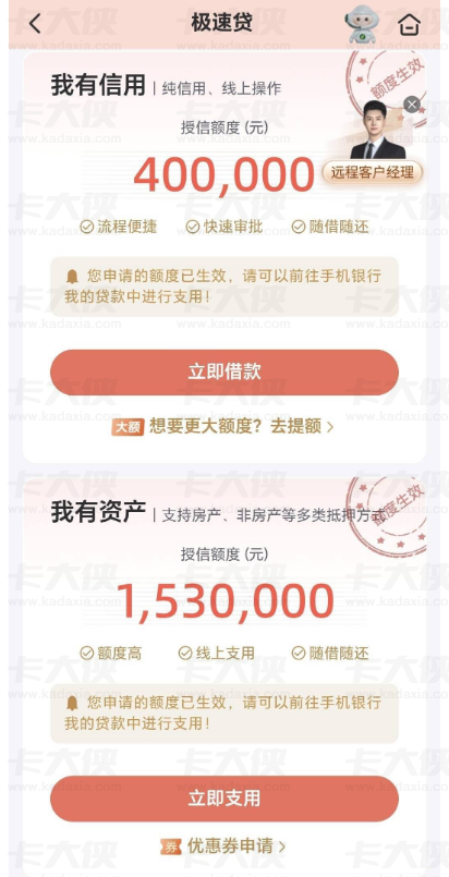 邮储极速贷成功获批,信用贷利率 3.1,抵押贷利率 2.75,每年需归本一次 邮储极速贷成功获批,信用贷利率 3.1,抵押贷利率 2.75,每年需归本一次