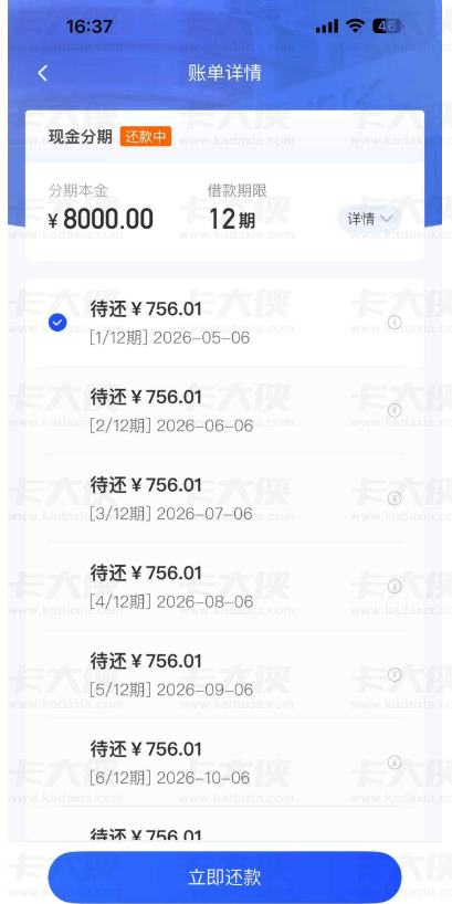 美易多年额度一直无法支用，参与活动申请 8000 元顺利下款，资金到账后会员费用未自动扣除