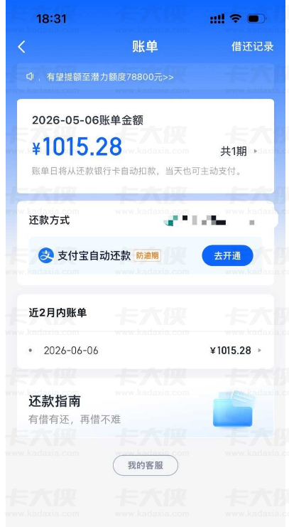 信用飞成功下款 5500 元，开通会员搭配提额卡顺利获批，平台还赠送五张额度提升卡