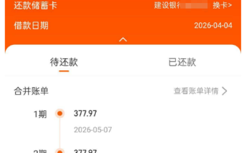 小花钱包申请等待三天成功到账 4000 元，分 12 期还款，长期小黑屋也能顺利下款