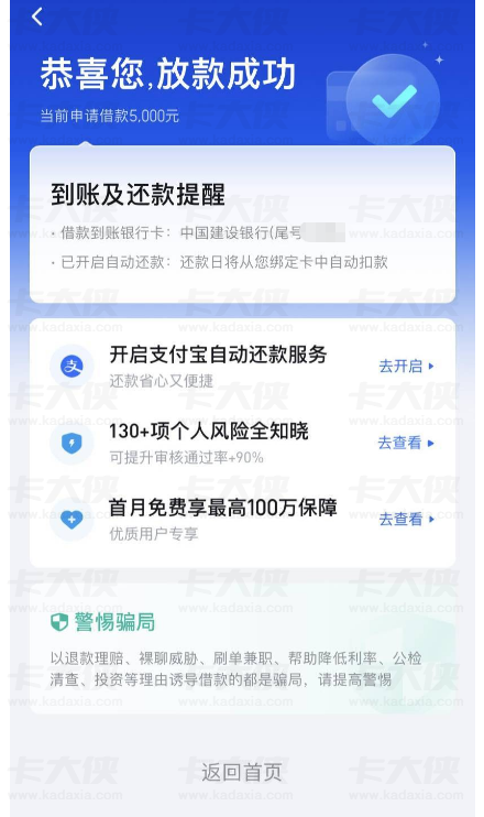 你我贷等待近两月成功下款 5000 元,开通跃享卡可退费,分 6 期还款无压力 你我贷等待近两月成功下款 5000 元,开通跃享卡可退费,分 6 期还款无压力