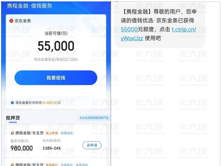 京东金条无额度还遭拒,携程金融入口申请秒出 55000 额度,放款极速到账 京东金条无额度还遭拒,携程金融入口申请秒出 55000 额度,放款极速到账