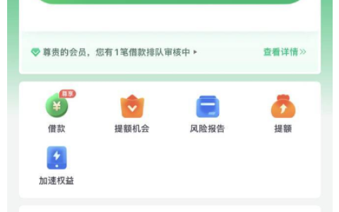 省呗半年无额度新注册秒批 2000 元，开通 299 元会员未使用也能申请退费