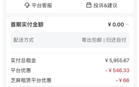 爱租机自营免押秒通过，华为机型非监管机、无电审，首期 0 元直接发货