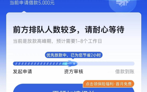 你我贷 5000 元额度屡点进黑屋，换时段申请终下款，优先放款提速超省心