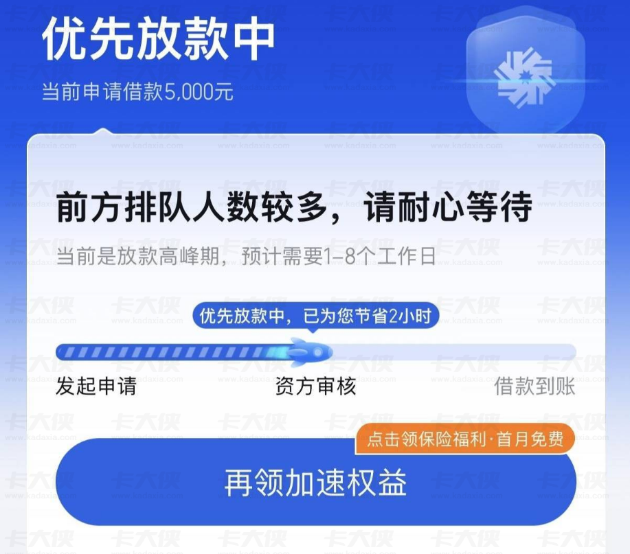 你我贷 5000 元额度屡点进黑屋,换时段申请终下款,优先放款提速超省心 你我贷 5000 元额度屡点进黑屋,换时段申请终下款,优先放款提速超省心