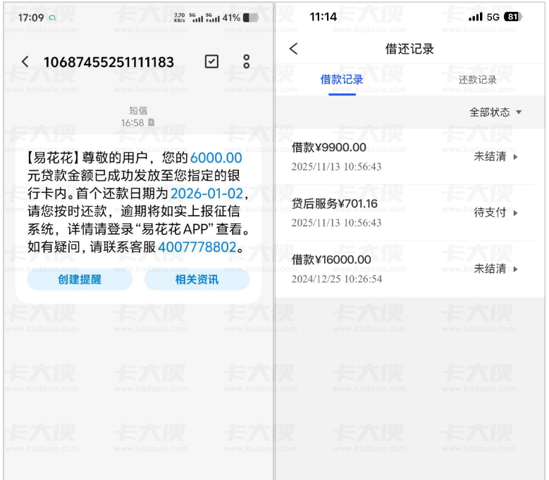 易花花申请条件与申请入口详细说明，实测放款情况及真实使用反馈分享