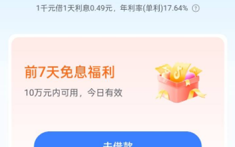 抖音放心借申请条件与通过率说明，征信大数据花能否通过及额度放款真实体验分享