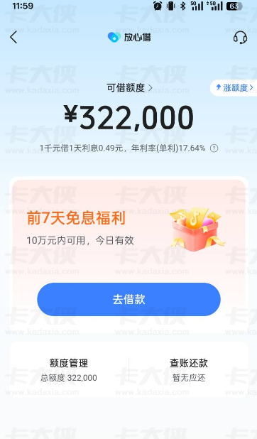 抖音放心借申请条件与通过率说明，征信大数据花能否通过及额度放款真实体验分享