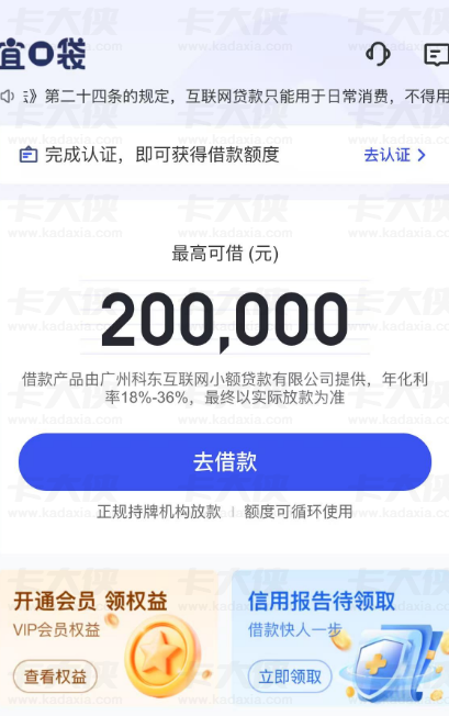 宜口袋申请条件与放款详情，征信大数据花可申请及最高 20 万额度真实体验分享