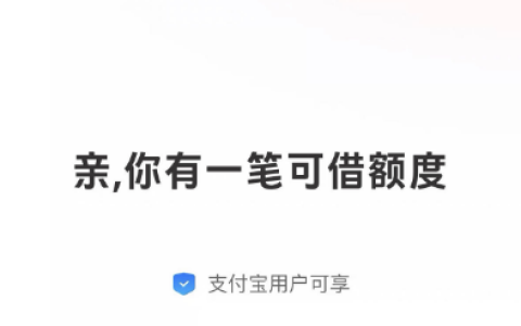 淘宝随身贷申请入口与审核条件，芝麻分要求及最高 20 万额度真实下款体验分享