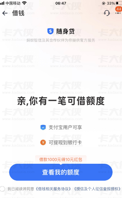 淘宝随身贷申请入口与审核条件，芝麻分要求及最高 20 万额度真实下款体验分享
