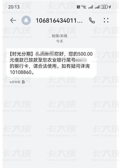 时光分期 4300 元额度申请秒拒,调额至 500 元开通会员,两分钟极速放款到账 时光分期 4300 元额度申请秒拒,调额至 500 元开通会员,两分钟极速放款到账