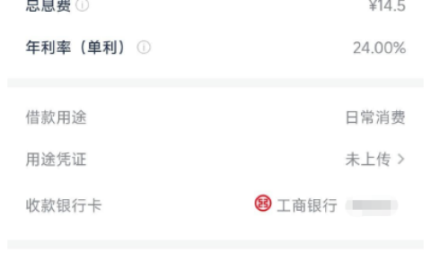 分期乐首次申请成功下款，6000 元展示额度仅放款 400 元，无需会员与保险也能借