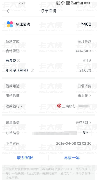 分期乐首次申请成功下款,6000 元展示额度仅放款 400 元,无需会员与保险也能借 分期乐首次申请成功下款,6000 元展示额度仅放款 400 元,无需会员与保险也能借