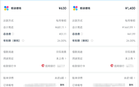 分期乐成功下款两笔合计 2030 元，无需会员无需购卡，间隔申请通过率更高
