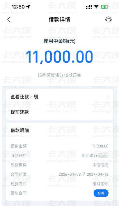 借呗成功下款 11000 元,有额度可秒批到账,持牌机构放款合规又安心 借呗成功下款 11000 元,有额度可秒批到账,持牌机构放款合规又安心