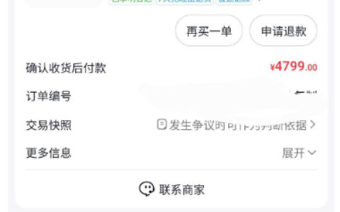 抖音月付结清欠款换号操作，成功拿下 12 期免息 iPad Air，额度不足难题轻松破解